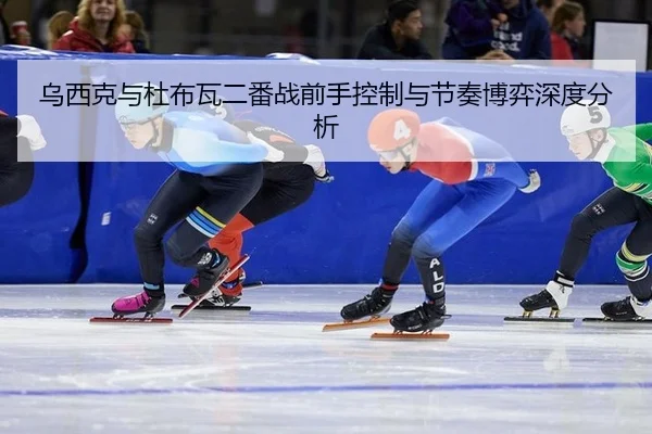 wu-xi-ke-yu-du-bu-wa-er-fan-zhan-qian-shou-kong-zhi-yu-jie-zou-bo-yi-shen-du-fen-xi-2-892.jpg